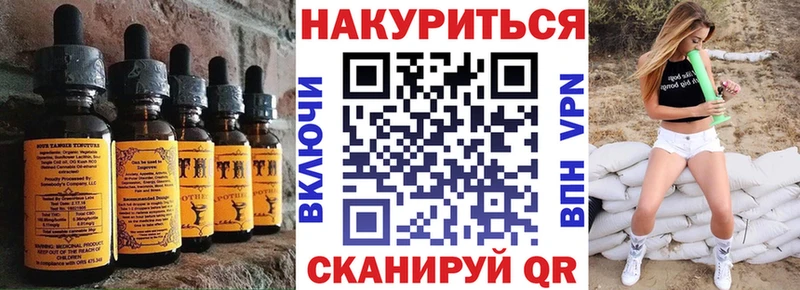 Печенье с ТГК конопля  Ветлуга 