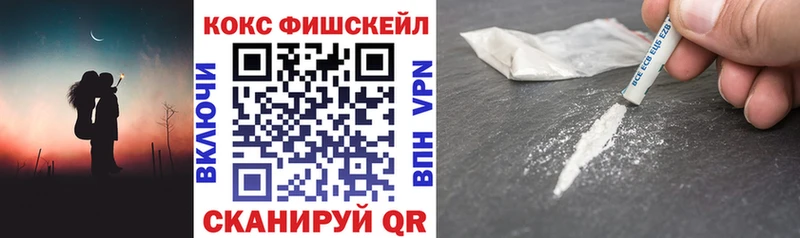 Кокаин Fish Scale  Ветлуга 