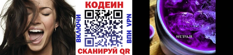 Codein напиток Lean (лин)  купить наркоту  Ветлуга 