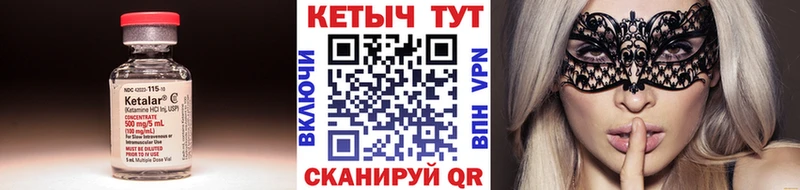 КЕТАМИН ketamine  Ветлуга 