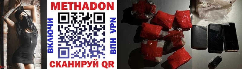 Метадон мёд  Ветлуга 